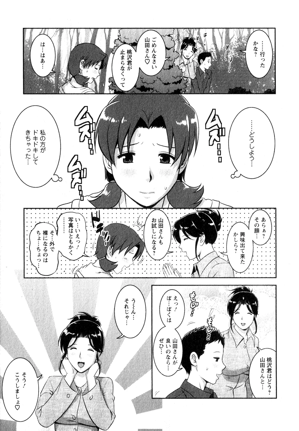 くるりさんとヒラリさん 1 Page.140