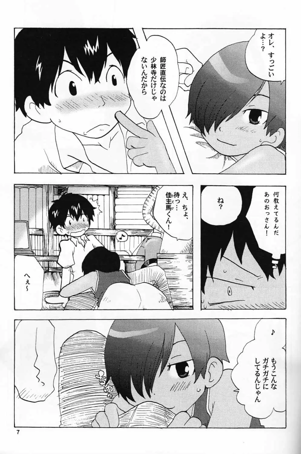 寂しがりのウサギちゃんにカラカラになるまで甘えられてみたい本 Page.4