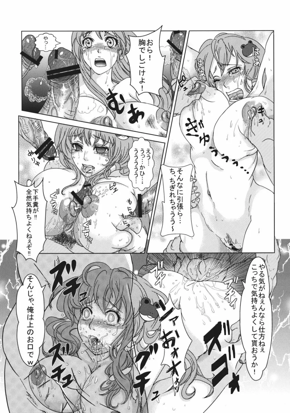 霊夢と早苗の巫女巫女大作戦 Page.14
