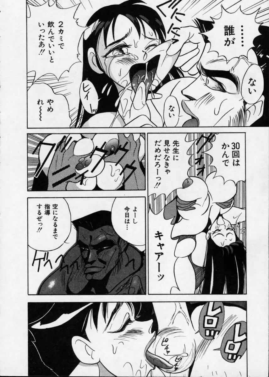 白濁伝説 Page.60