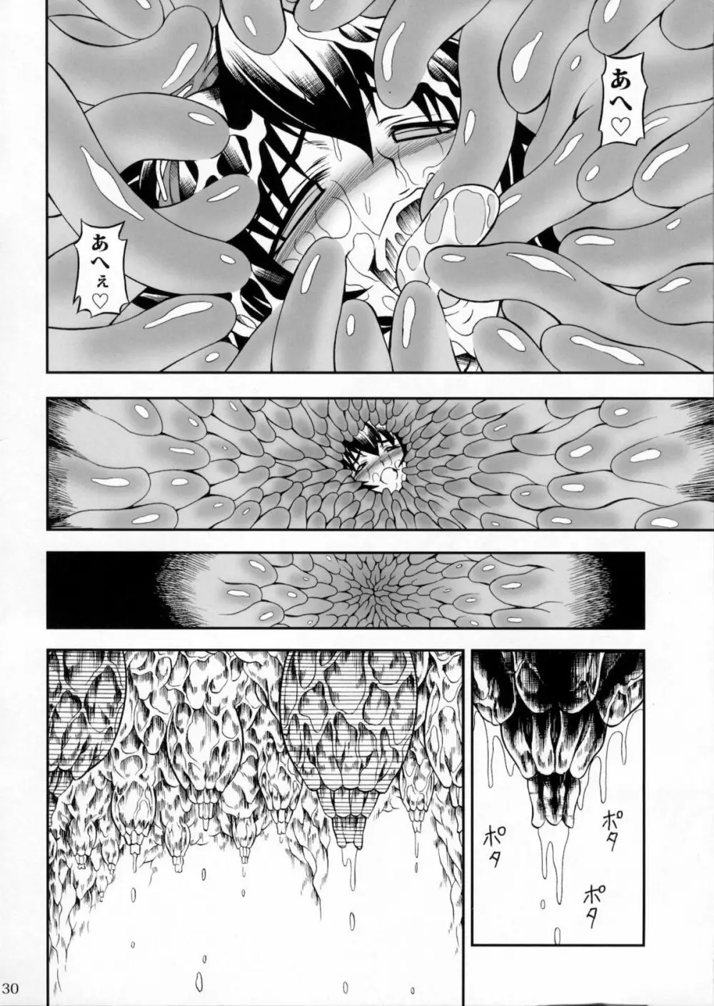 ソロハンターの生態2 THE FIRST PART Page.29