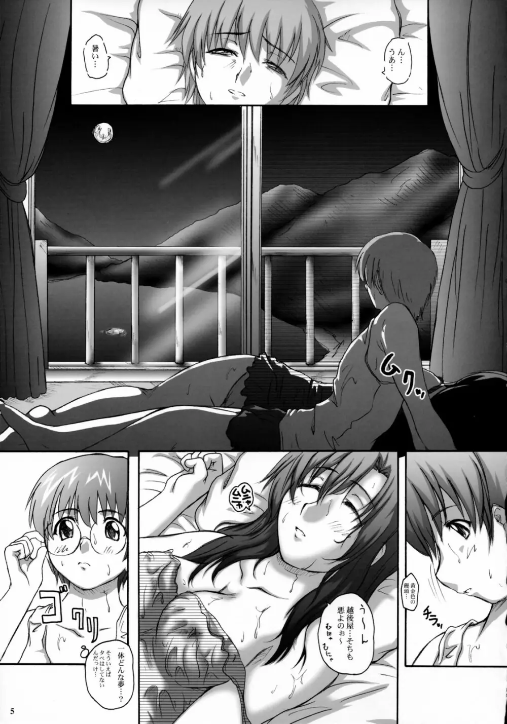 2ストローク CR Page.4
