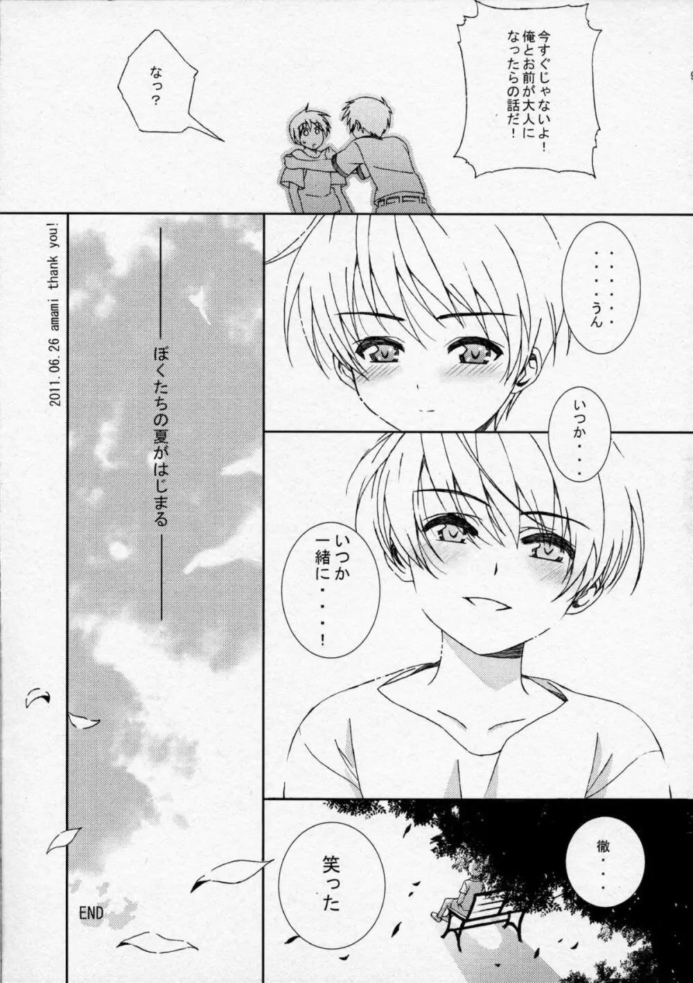 少年に女装させていじめてみた Page.28