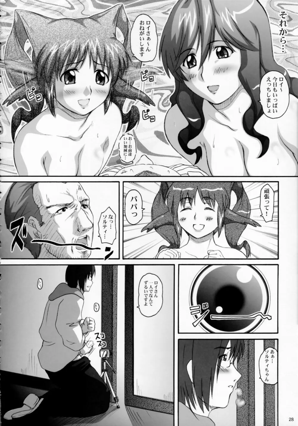 2ストローク YZ Page.27