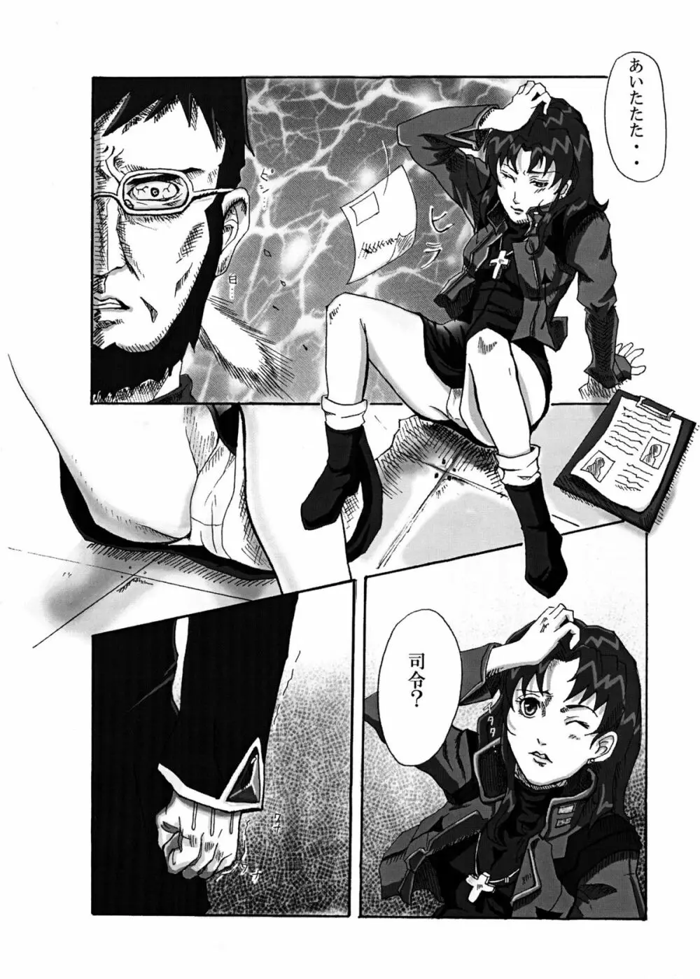 Evangelion - Shirei Daibousou Page.5