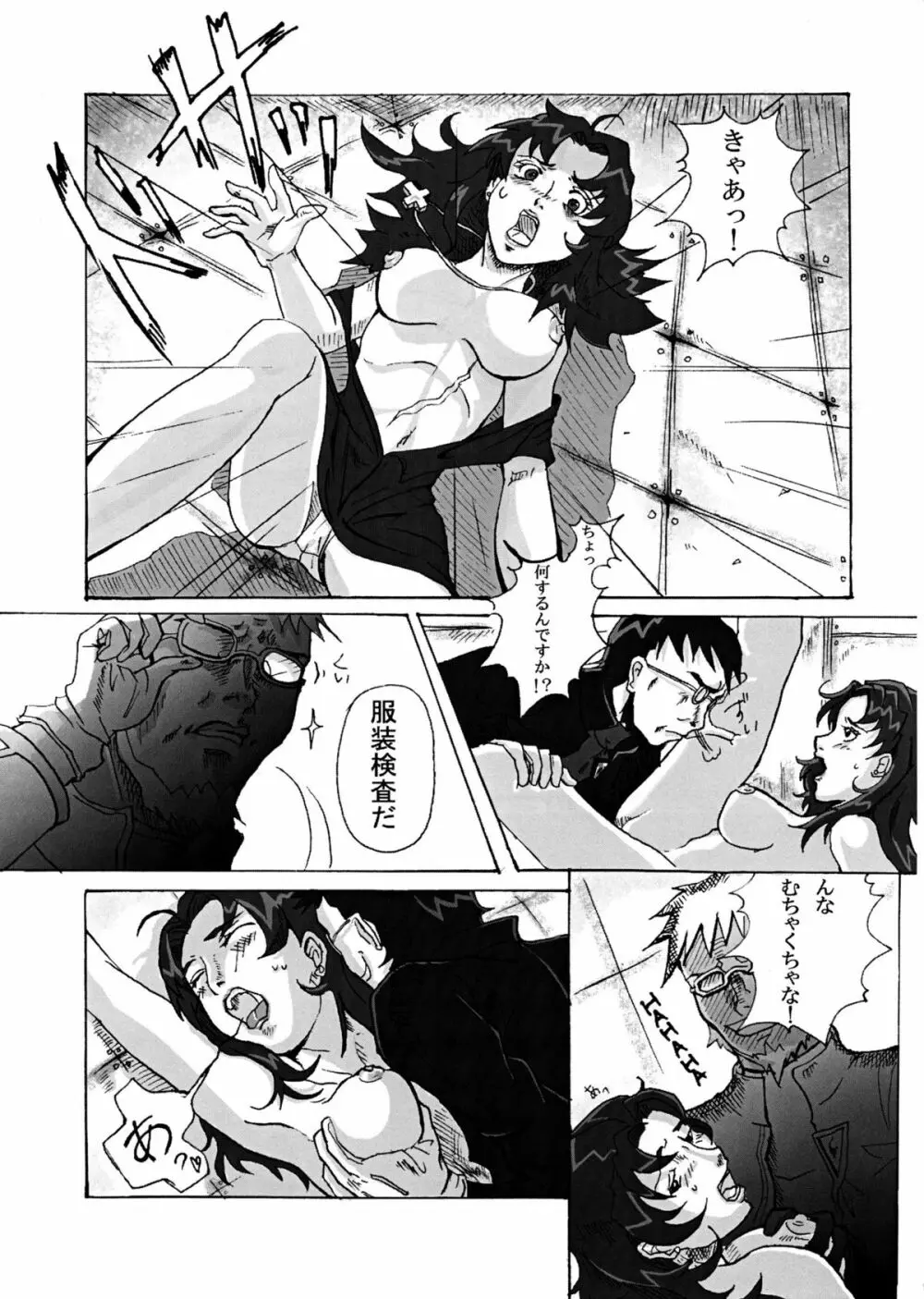 Evangelion - Shirei Daibousou Page.6