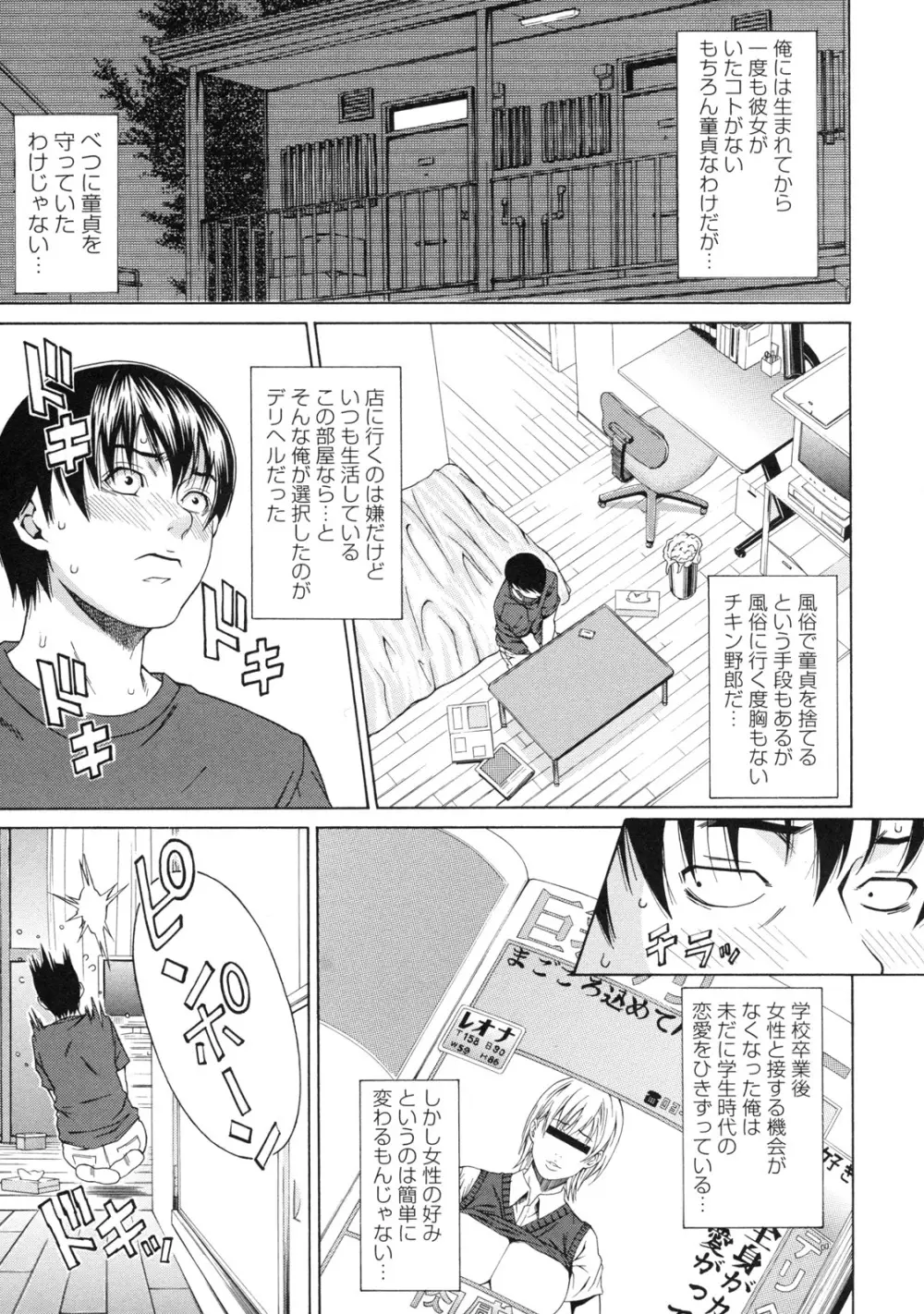 課外授業 Page.102