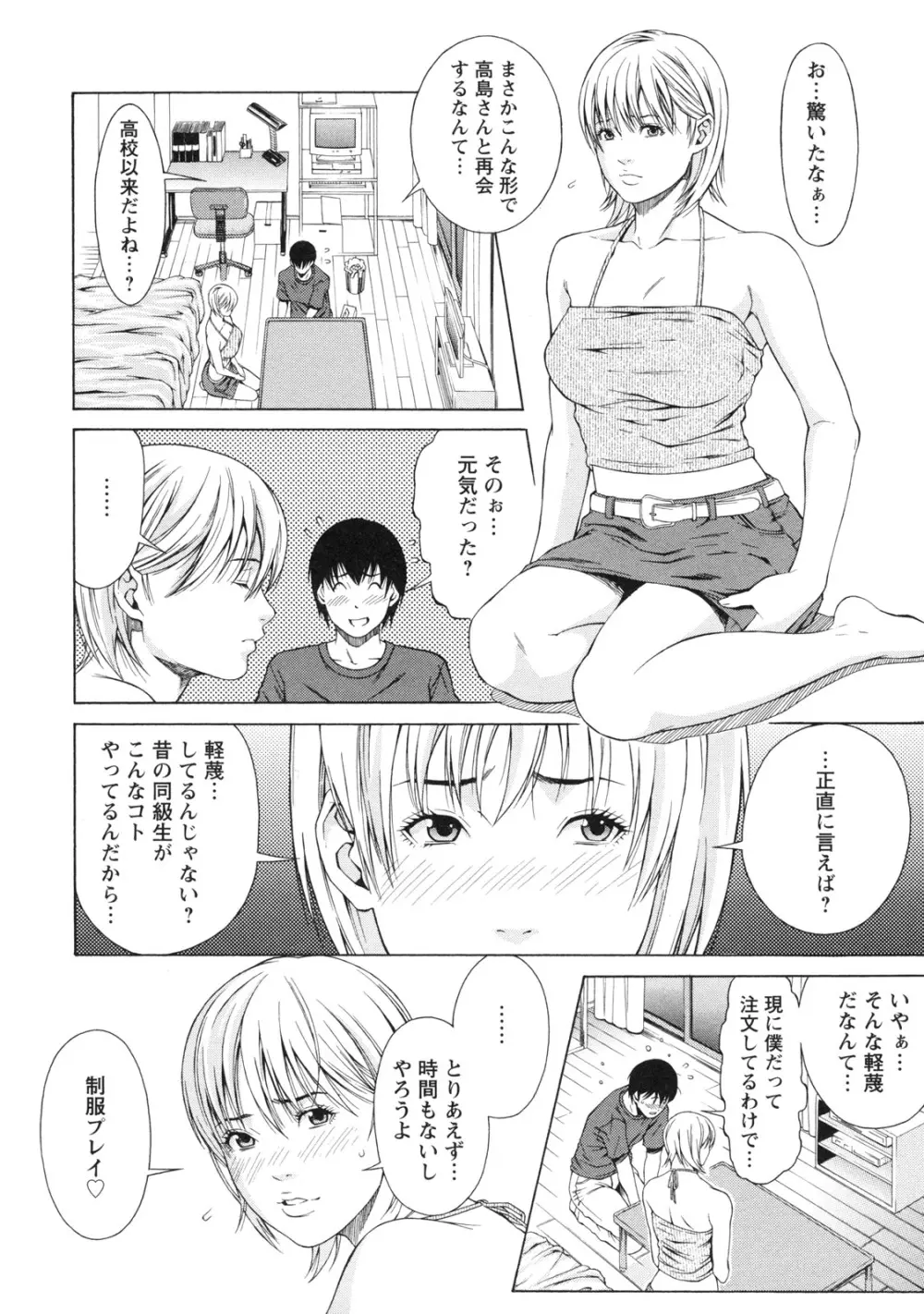 課外授業 Page.105