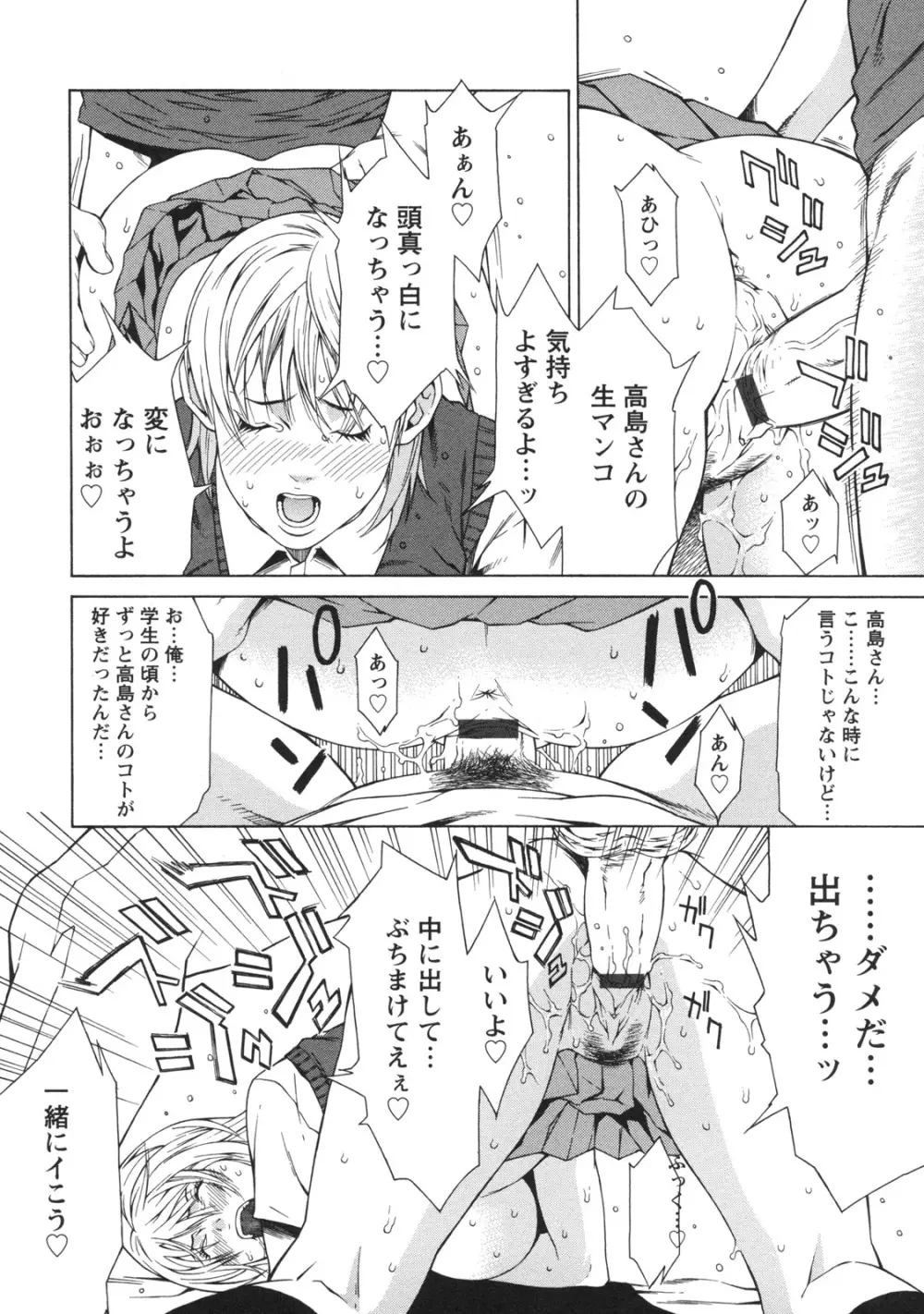 課外授業 Page.113