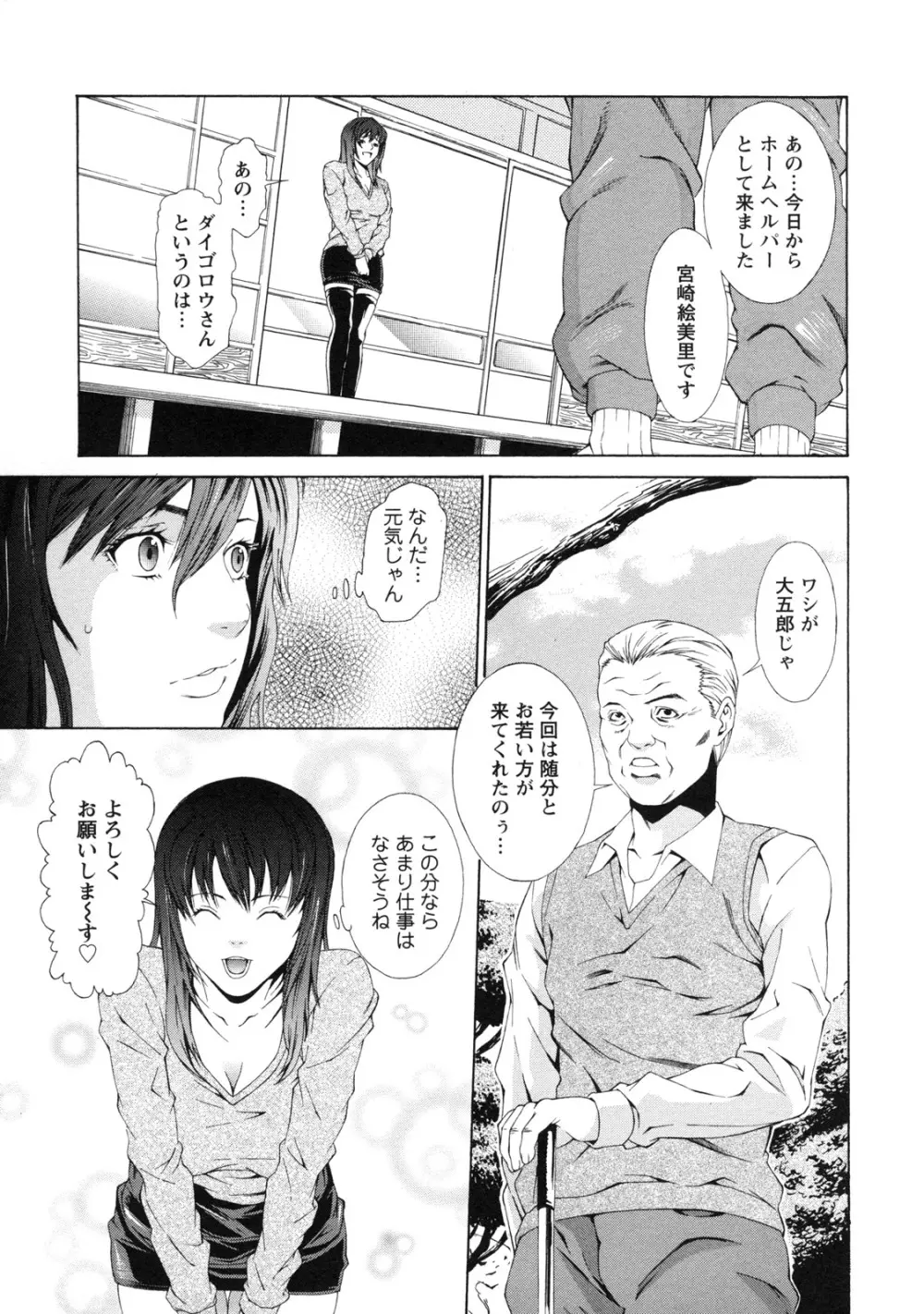 課外授業 Page.118