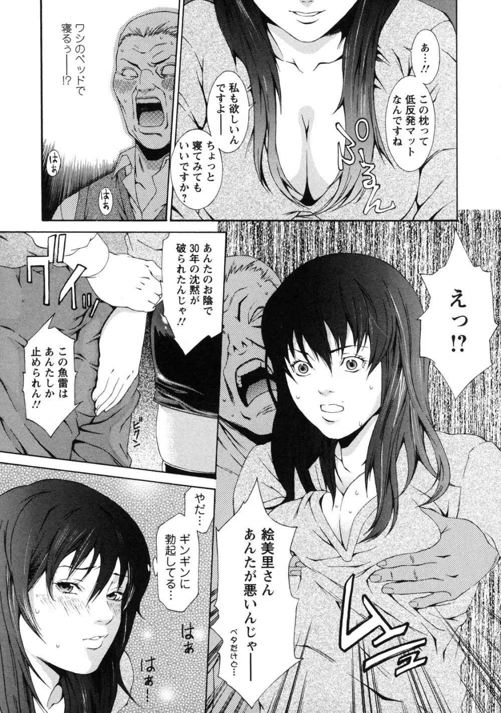 課外授業 Page.120