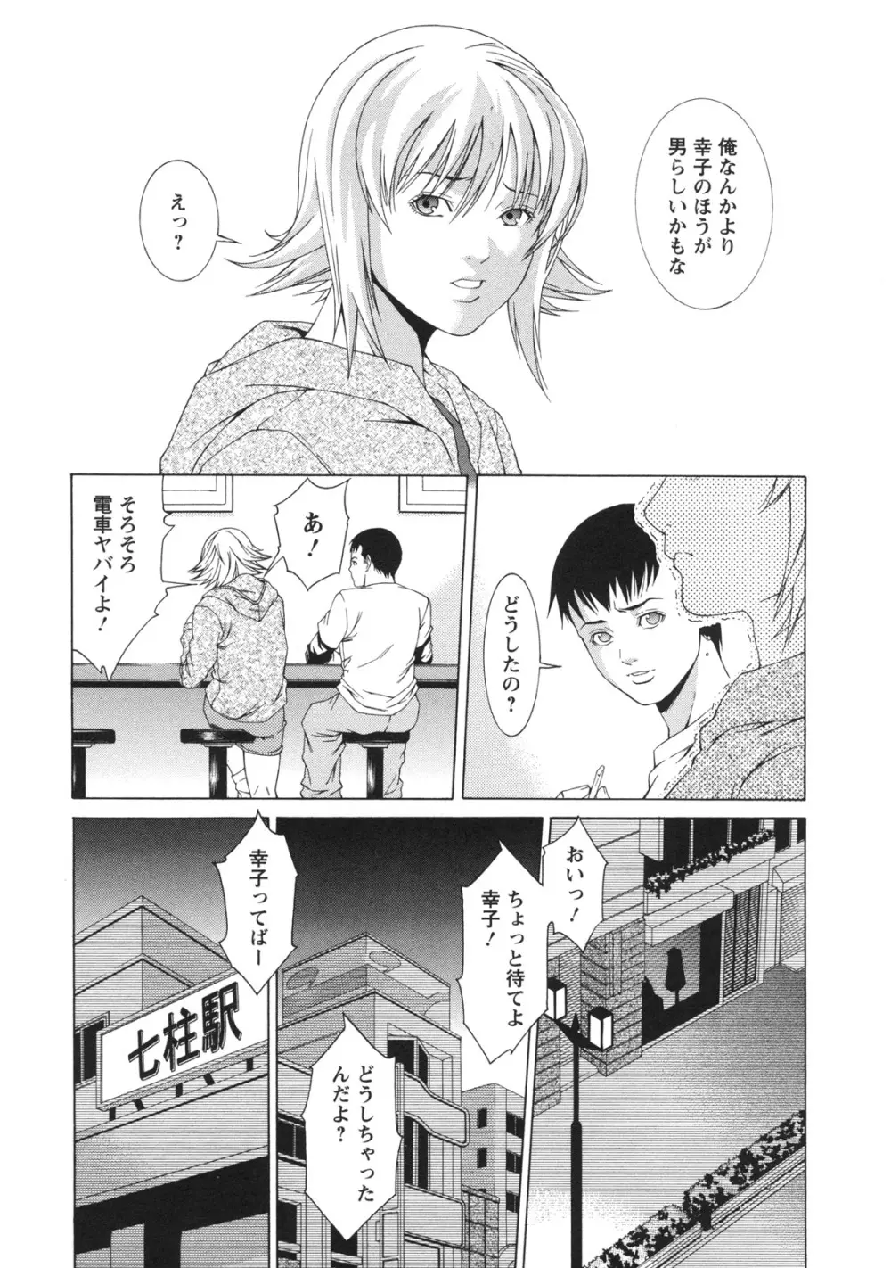 課外授業 Page.129