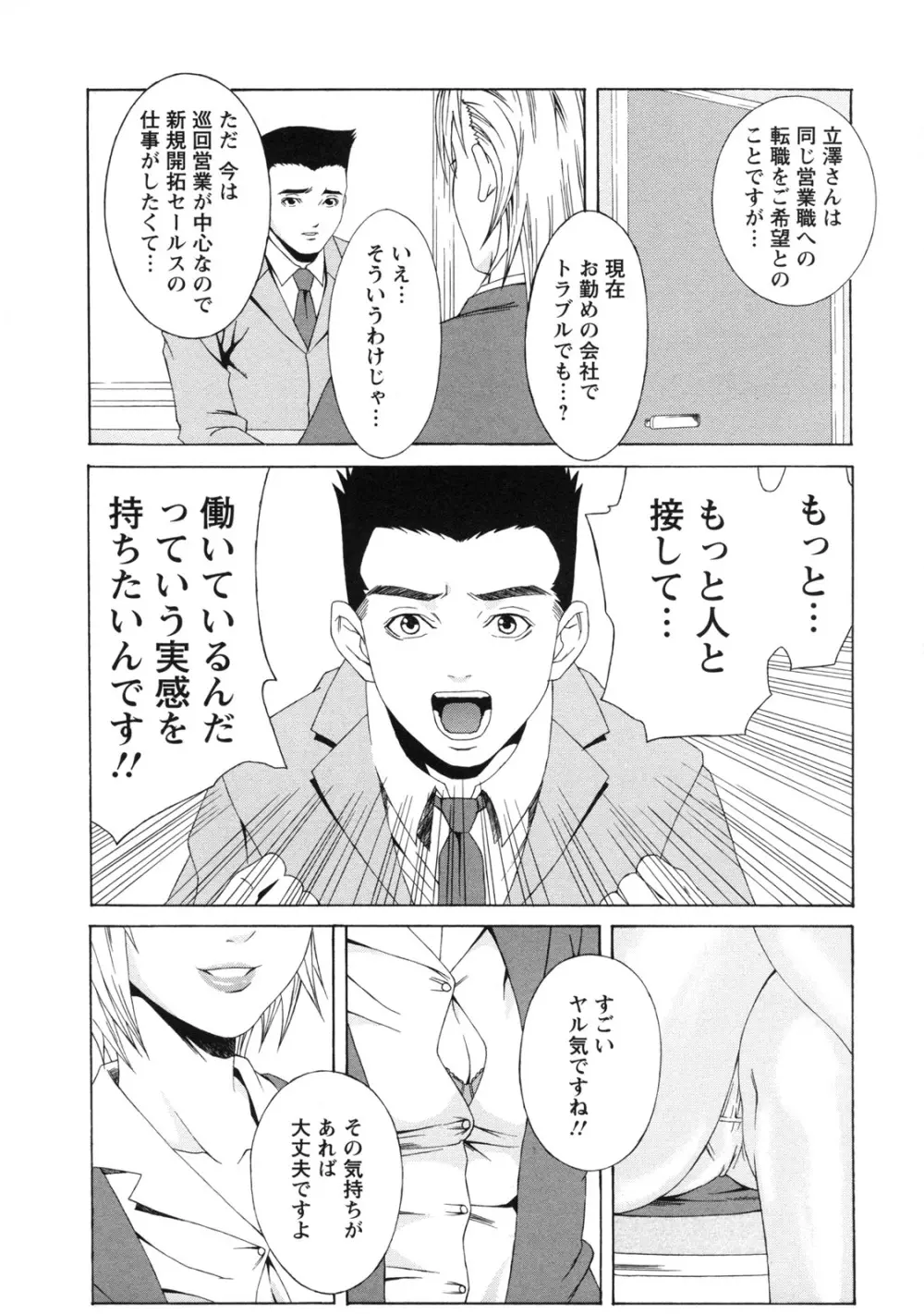 課外授業 Page.142