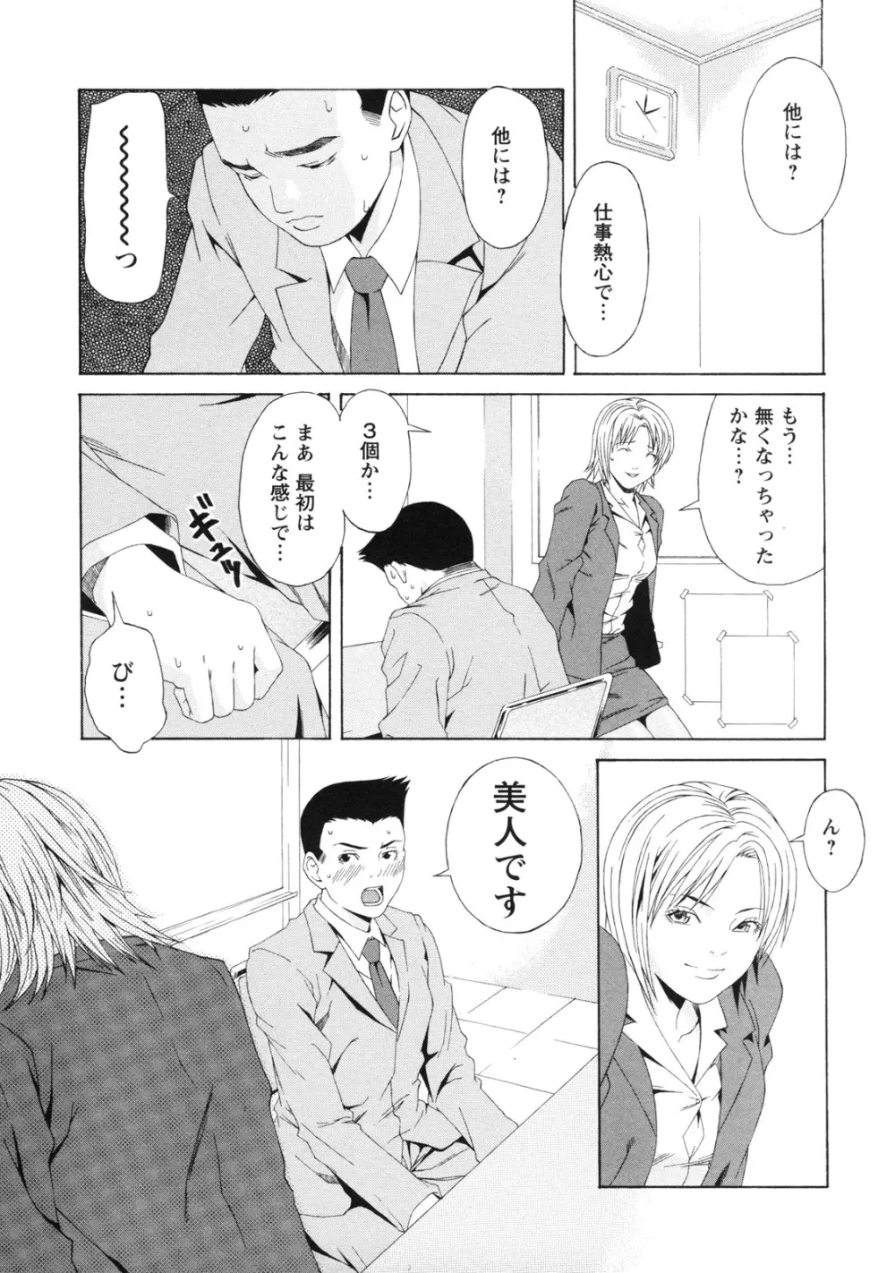 課外授業 Page.148