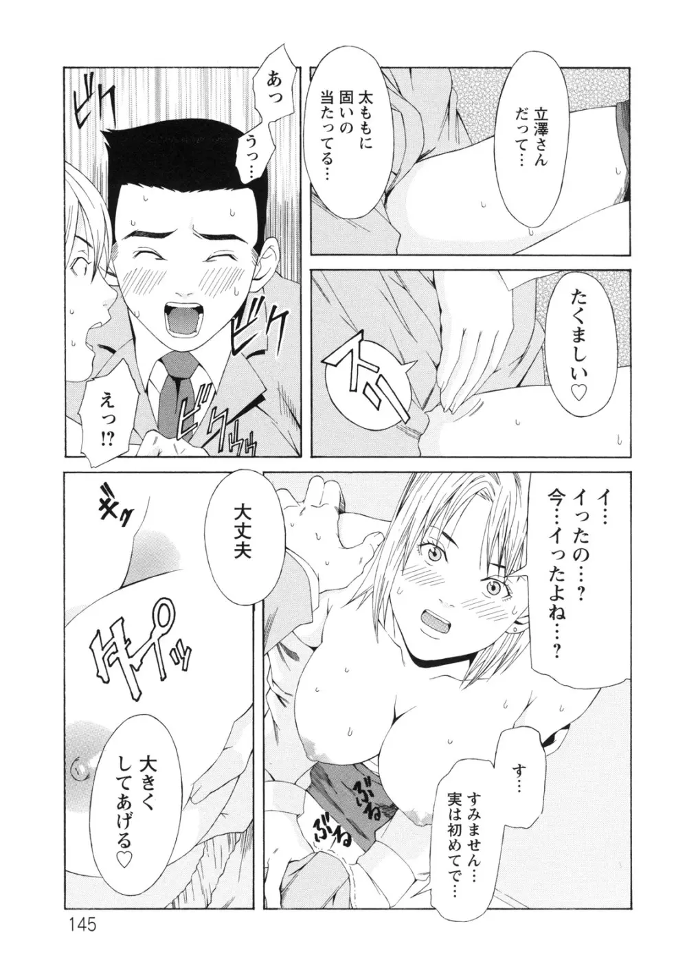 課外授業 Page.152