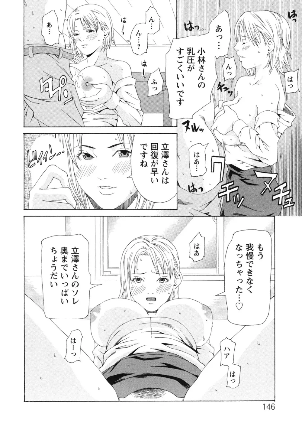 課外授業 Page.153