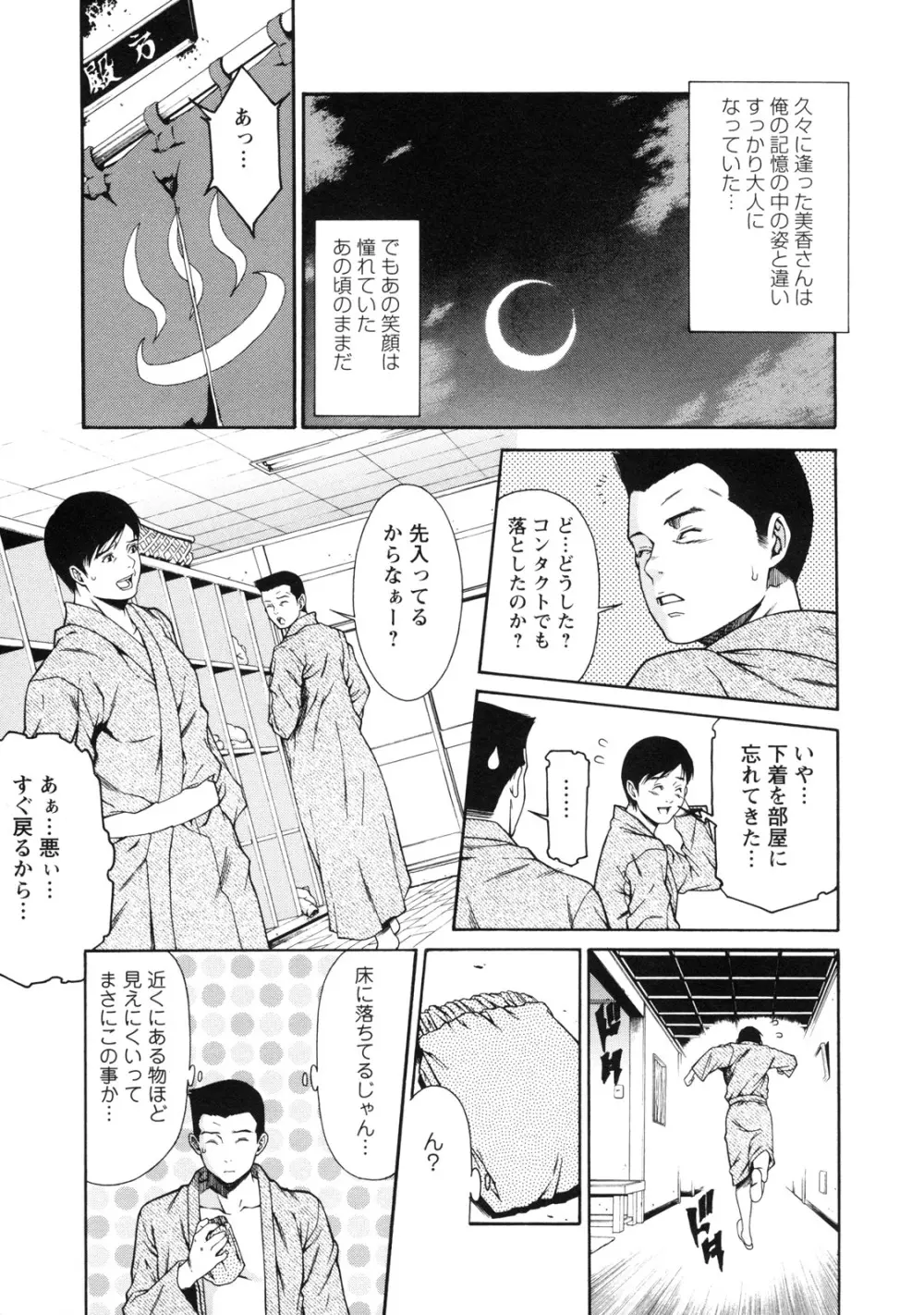 課外授業 Page.16