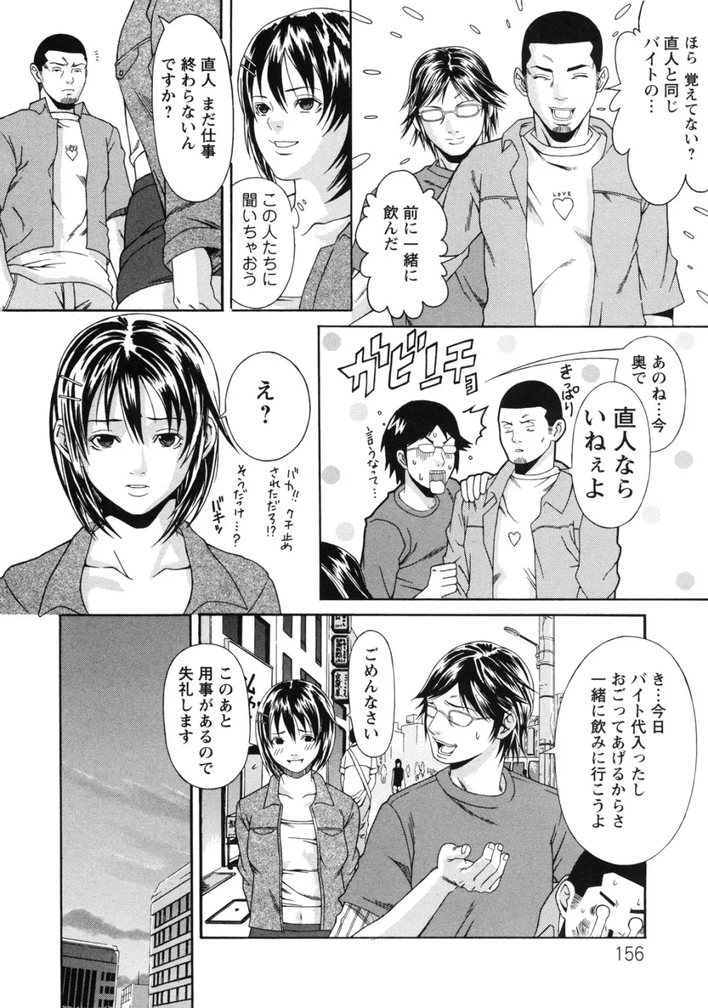 課外授業 Page.163