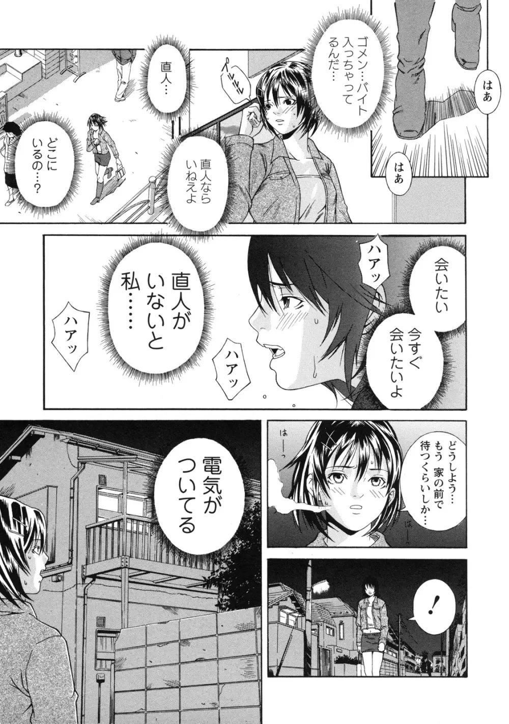 課外授業 Page.164