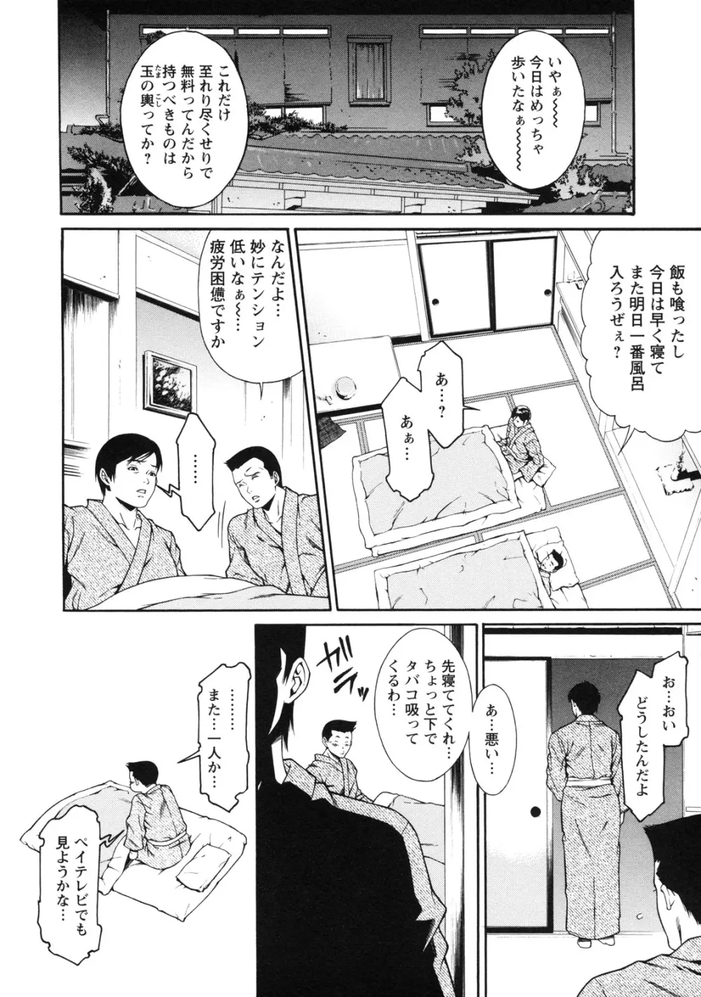 課外授業 Page.19