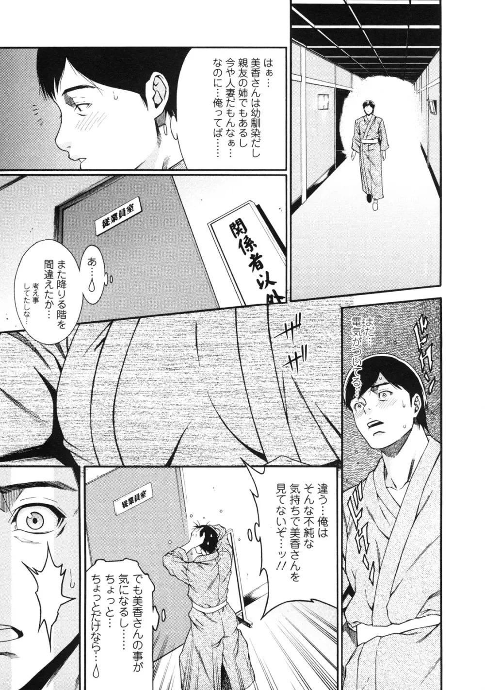 課外授業 Page.20