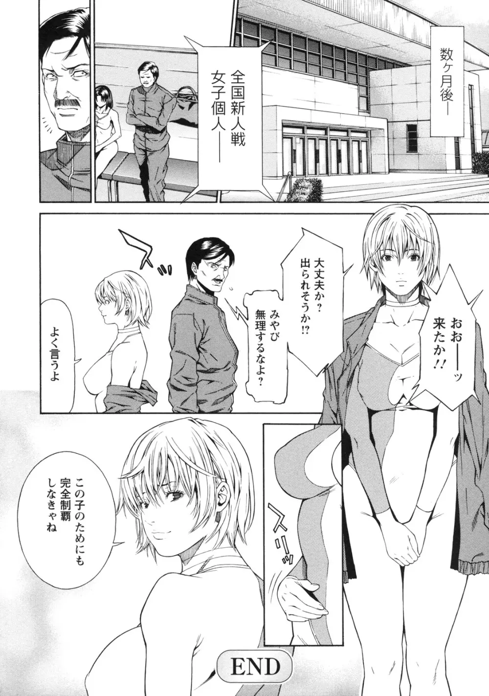 課外授業 Page.49