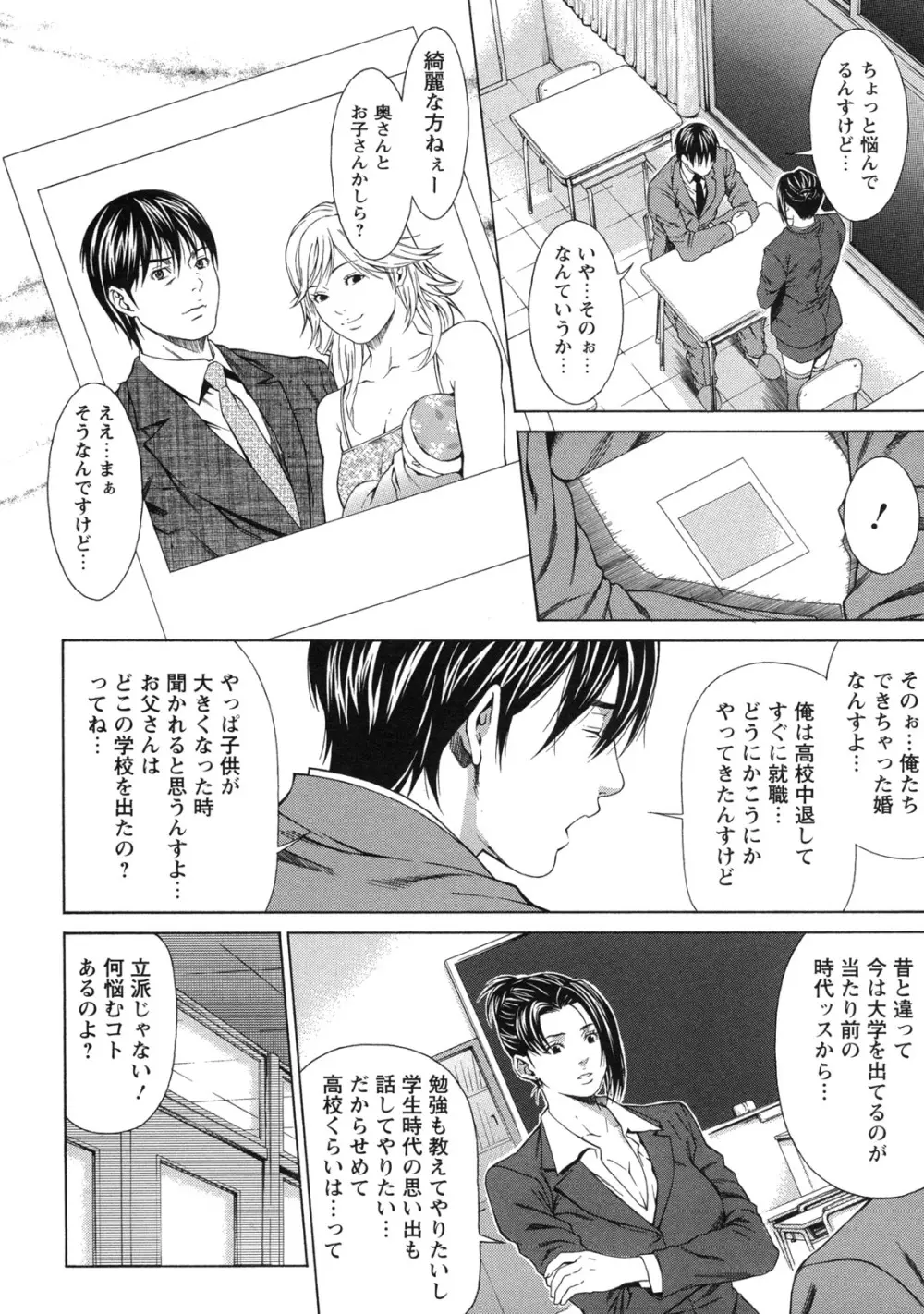 課外授業 Page.55