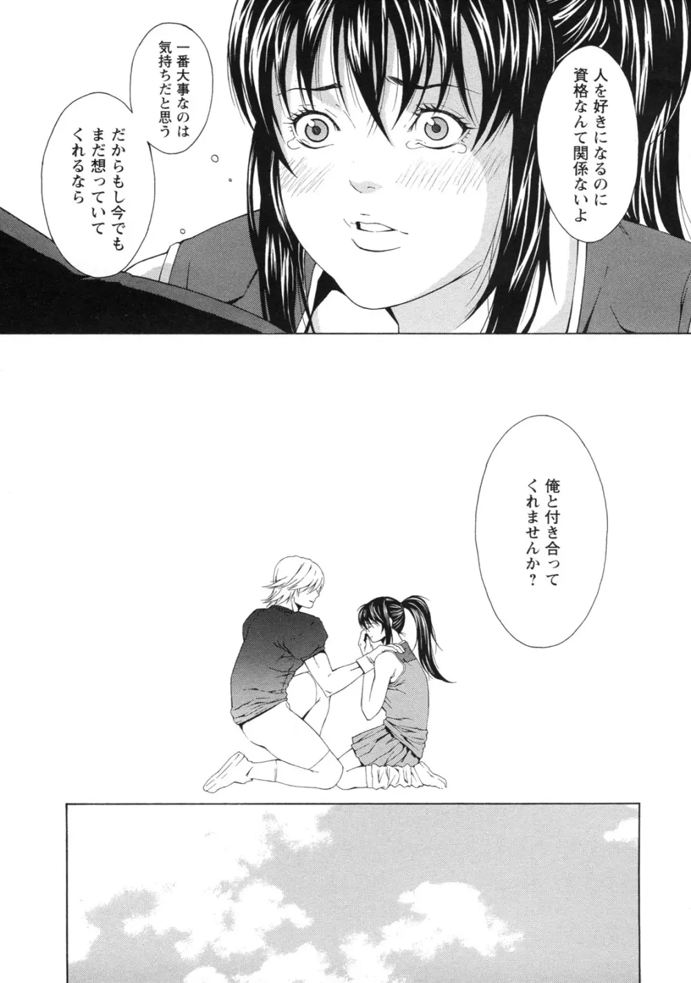 課外授業 Page.92