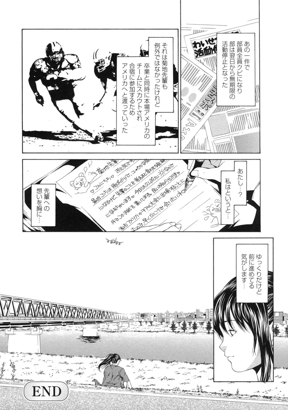 課外授業 Page.93