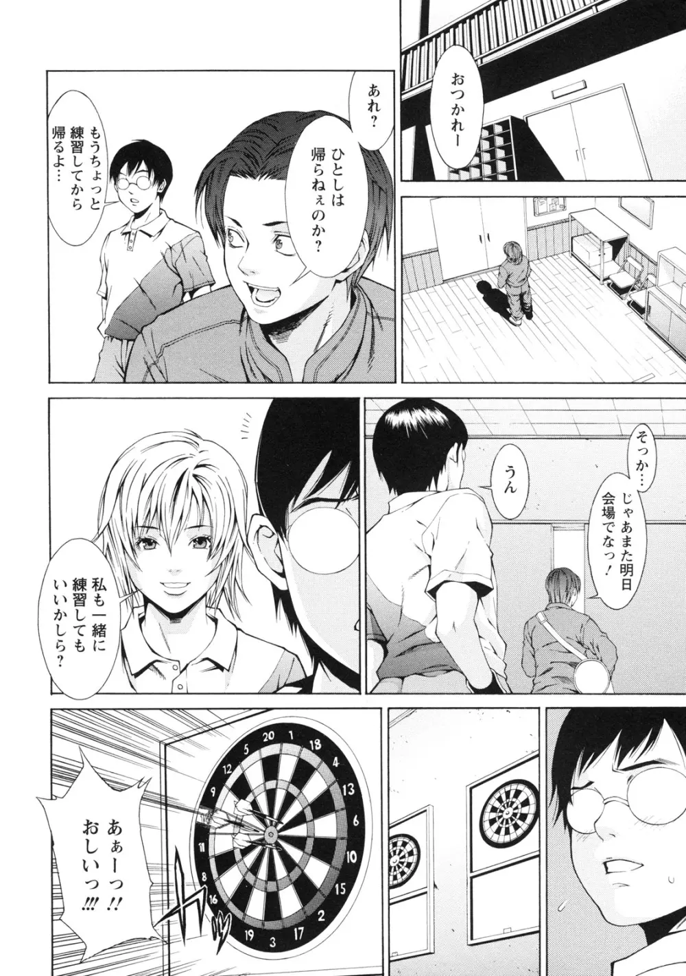 課外授業 Page.95