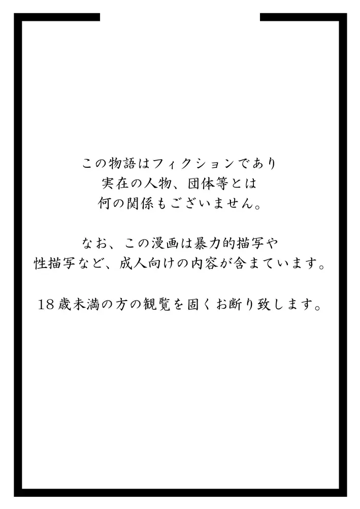 ノー☆ガード☆ガール~無防備娘~vol.1 Page.3