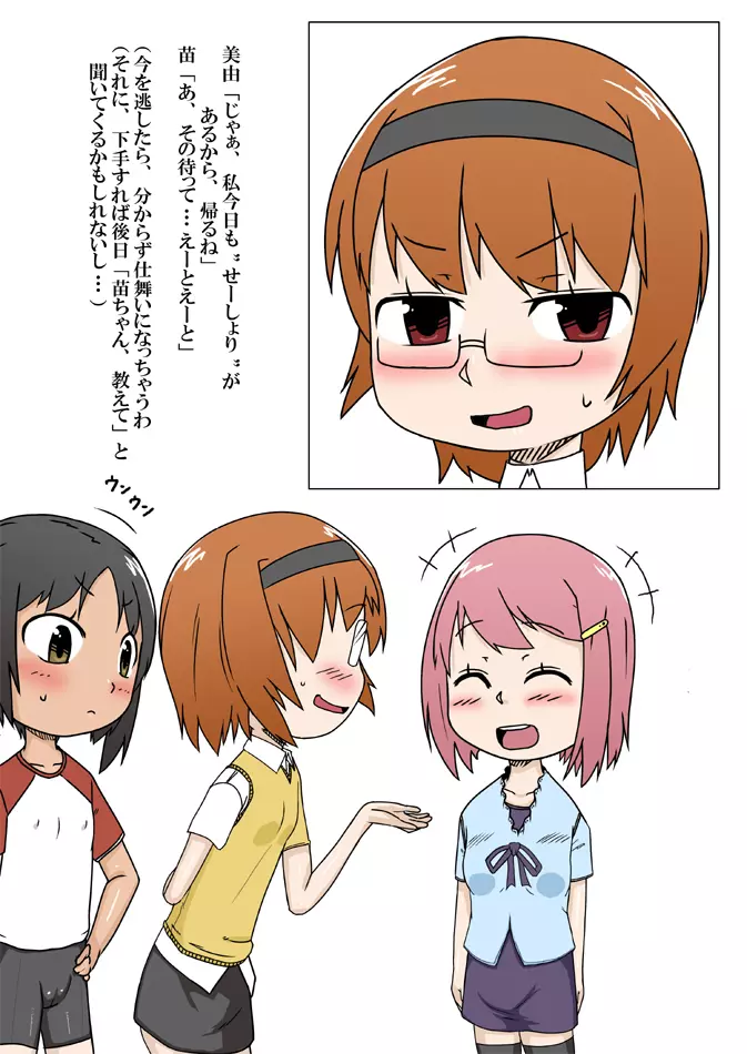 ノー☆ガード☆ガール~無防備娘~vol.1 Page.47