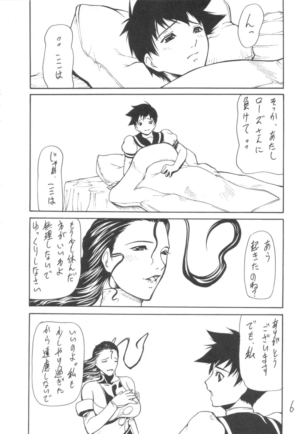 妓楼亭『ほ』の巻 Page.4