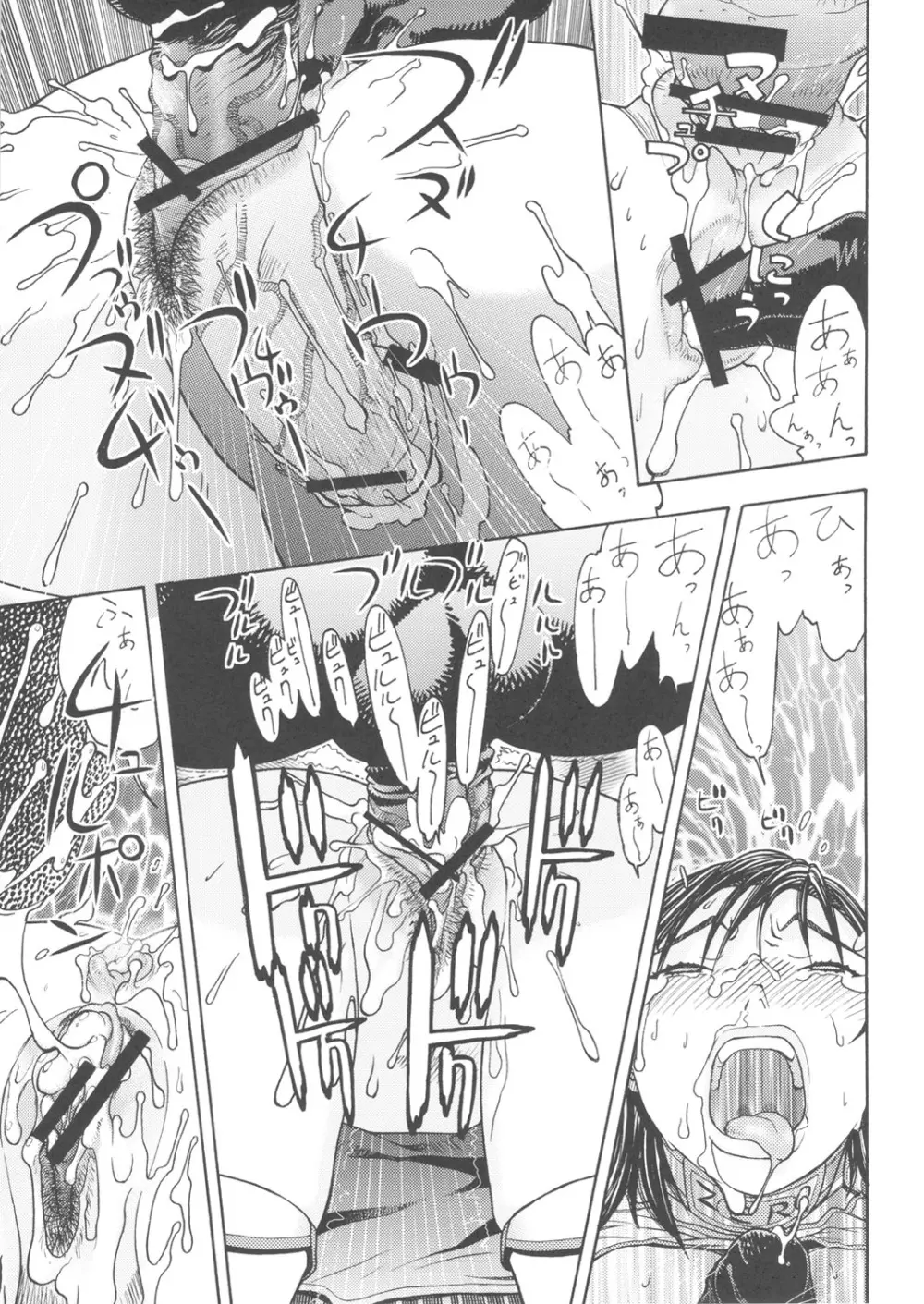 FYC R10Y Page.56