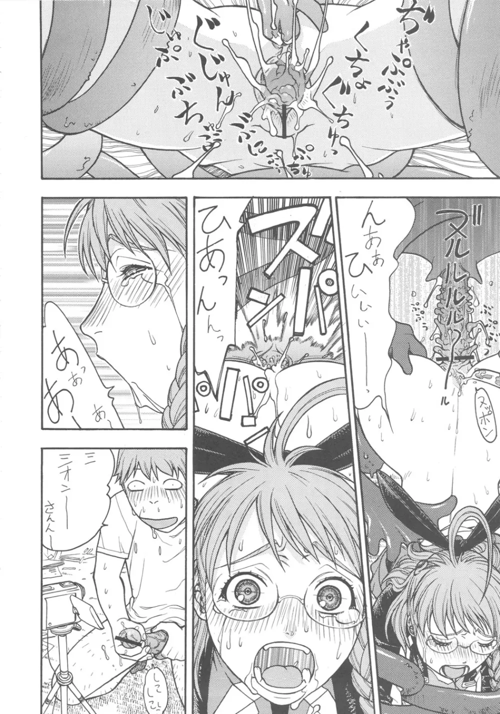 FGC Round8 Page.21