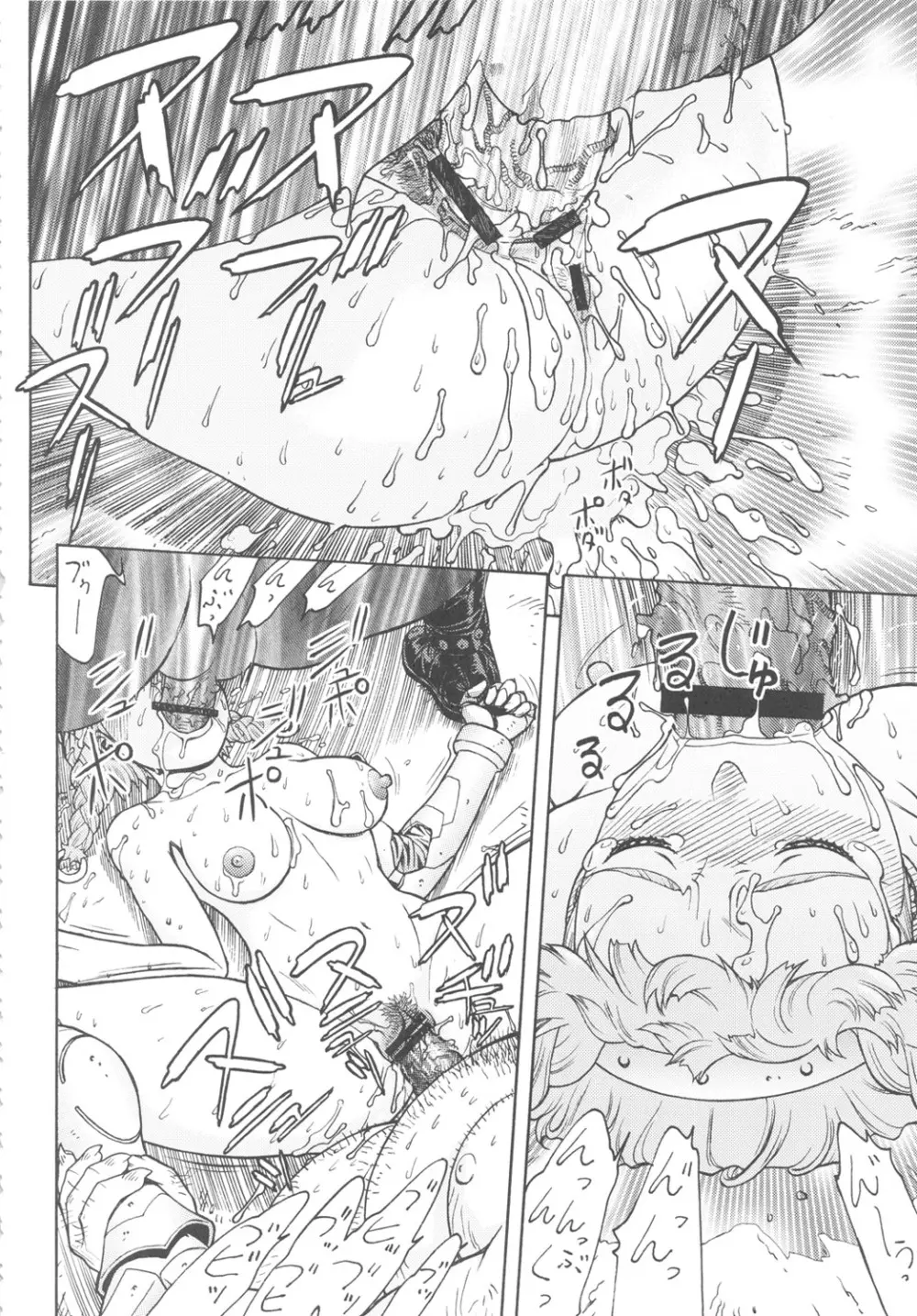 FYC R14Y Page.27