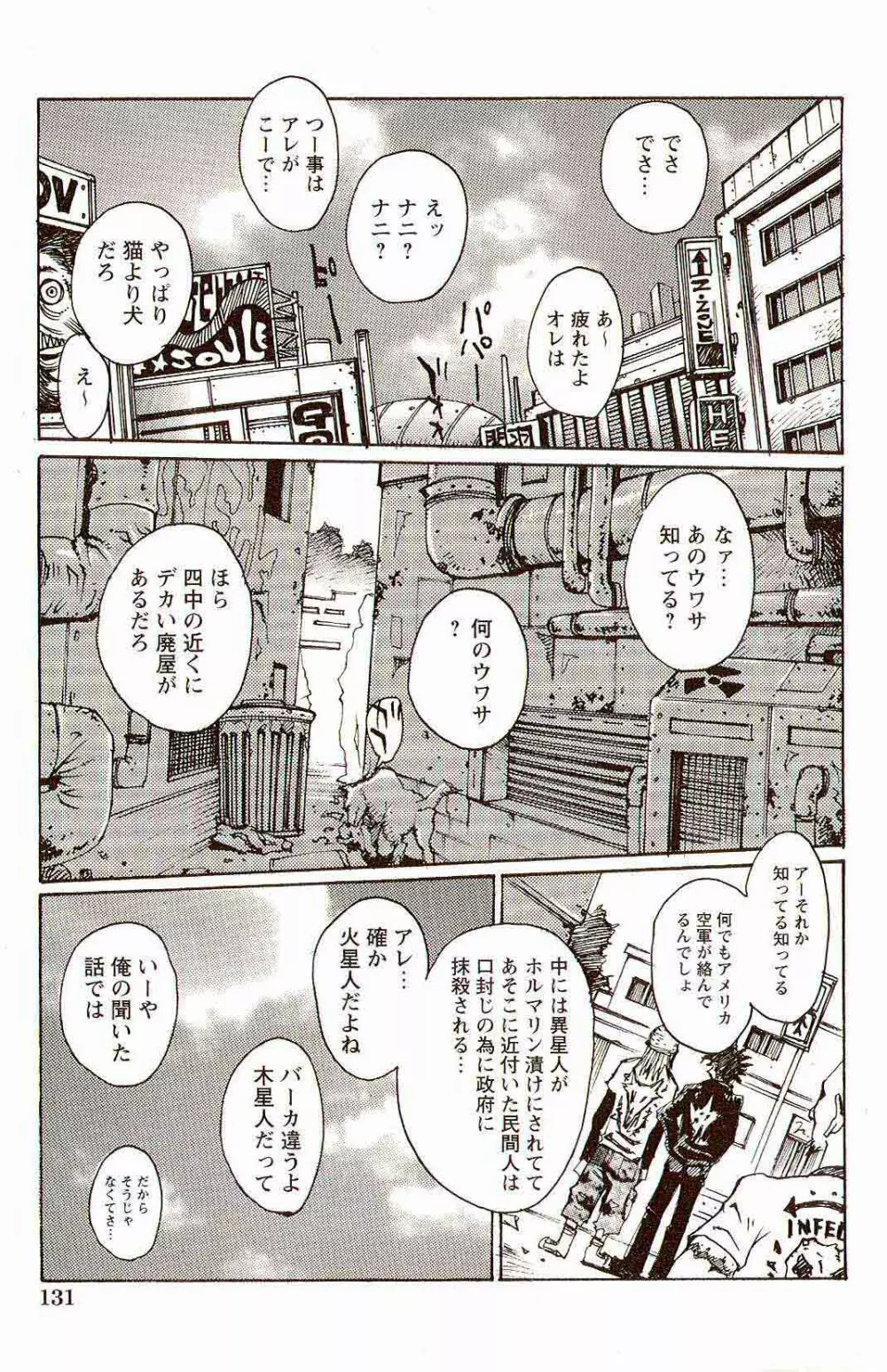 淫乳100% Page.132