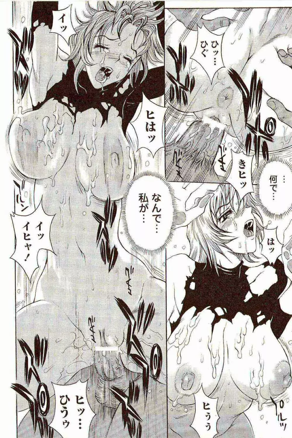 淫乳100% Page.143