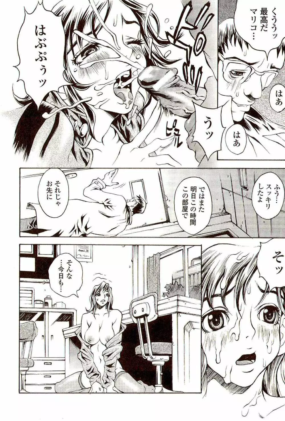 淫乳100% Page.23