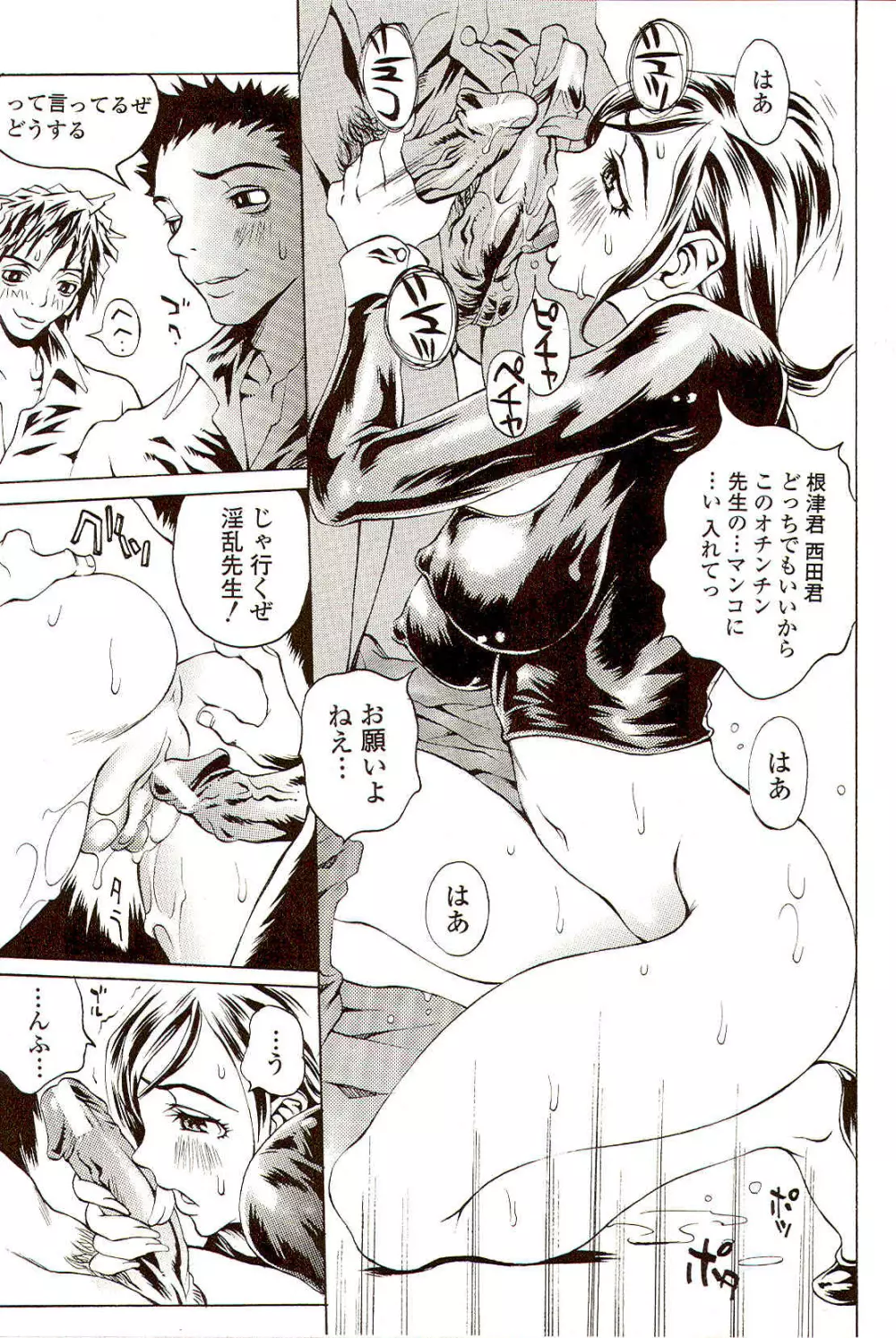 淫乳100% Page.32