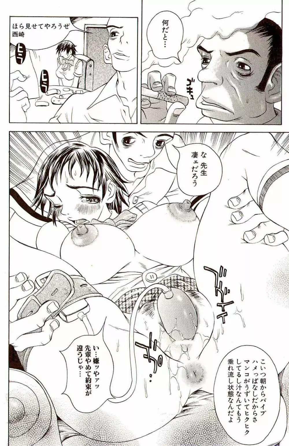 淫乳100% Page.75