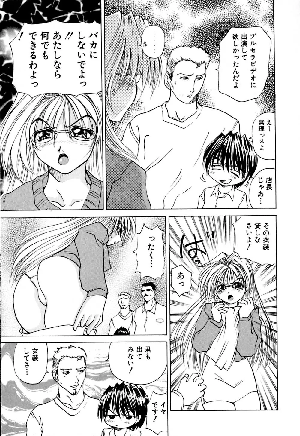 快感お届けH! Page.111