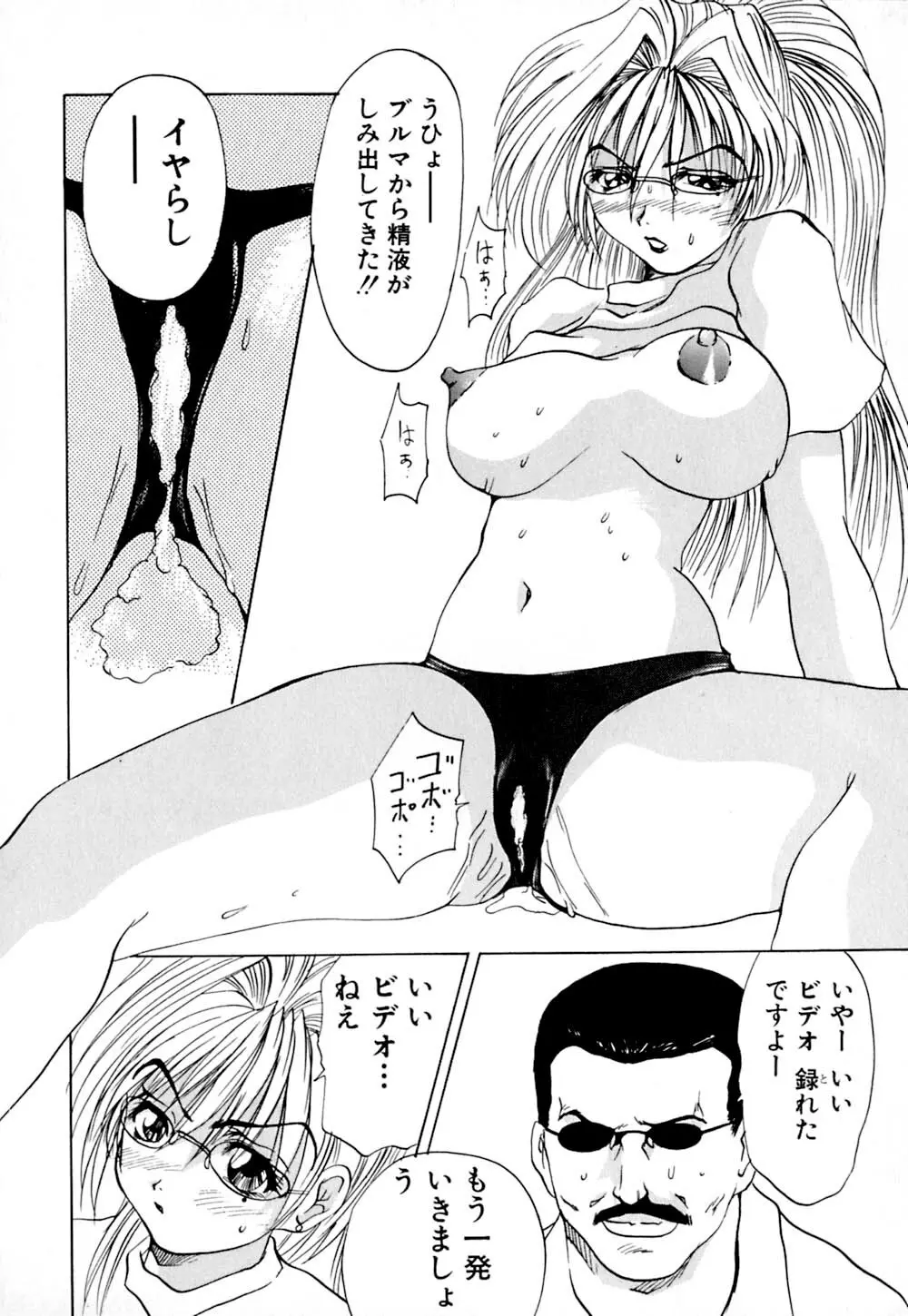 快感お届けH! Page.124