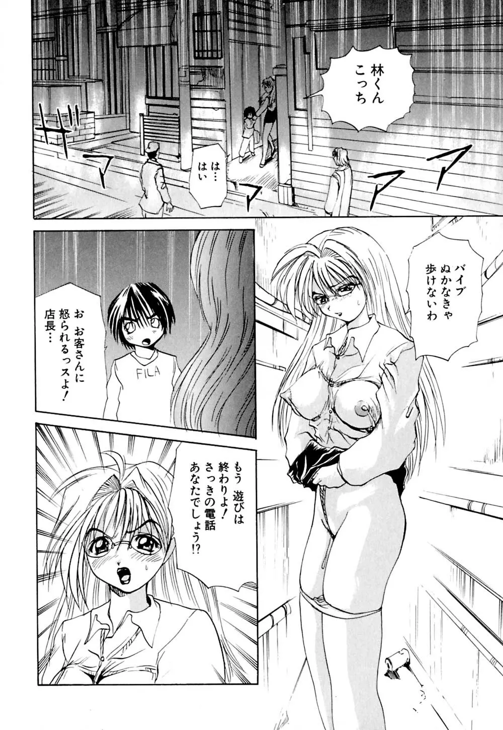 快感お届けH! Page.58