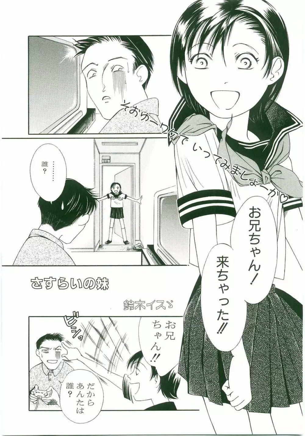 うにょ2ごっくんⅡ Page.117