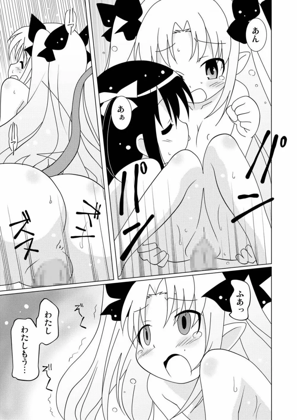 マゲジュン30 Page.11