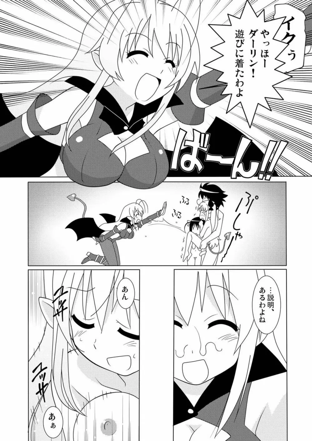 マゲジュン30 Page.12