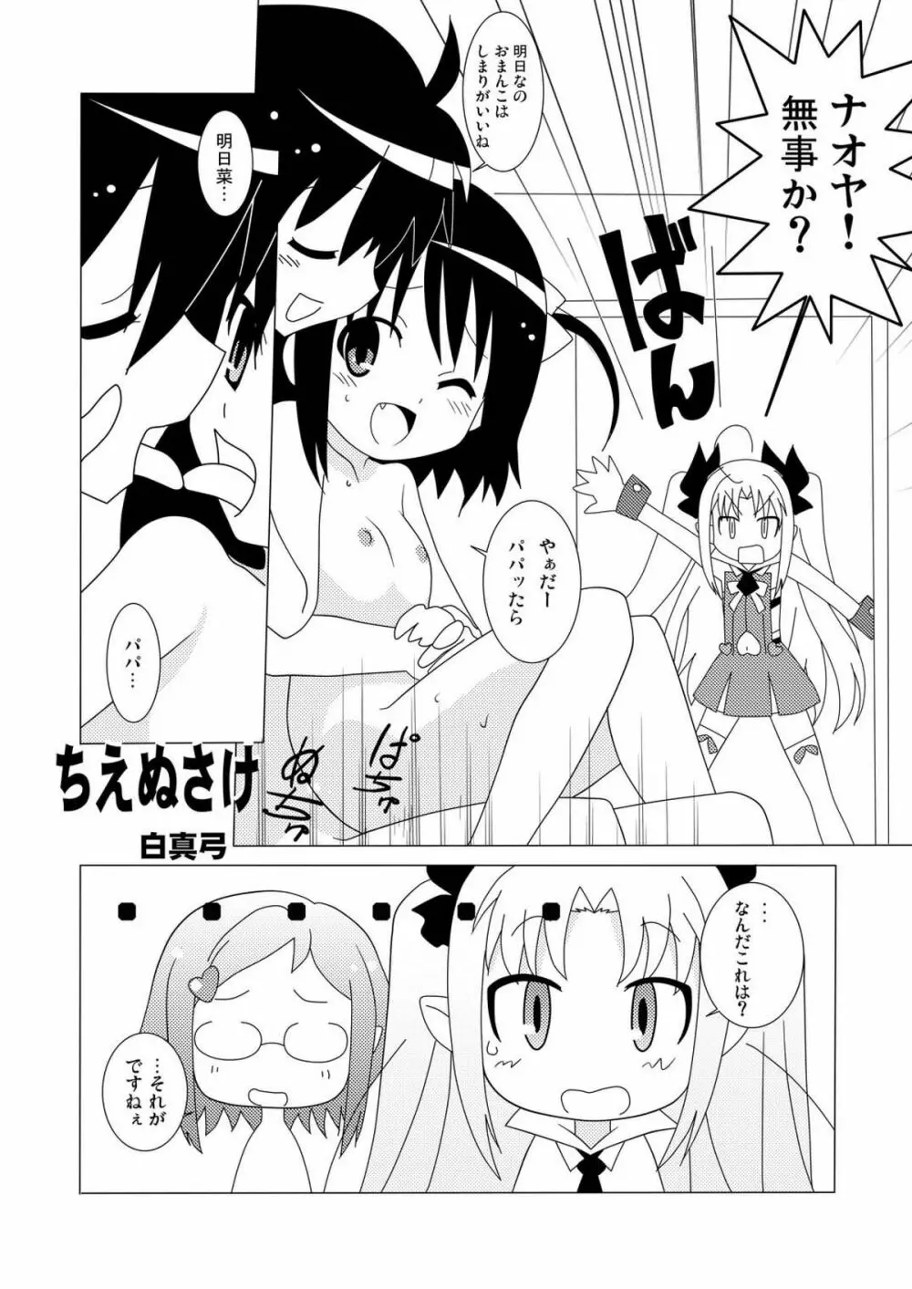 マゲジュン30 Page.4