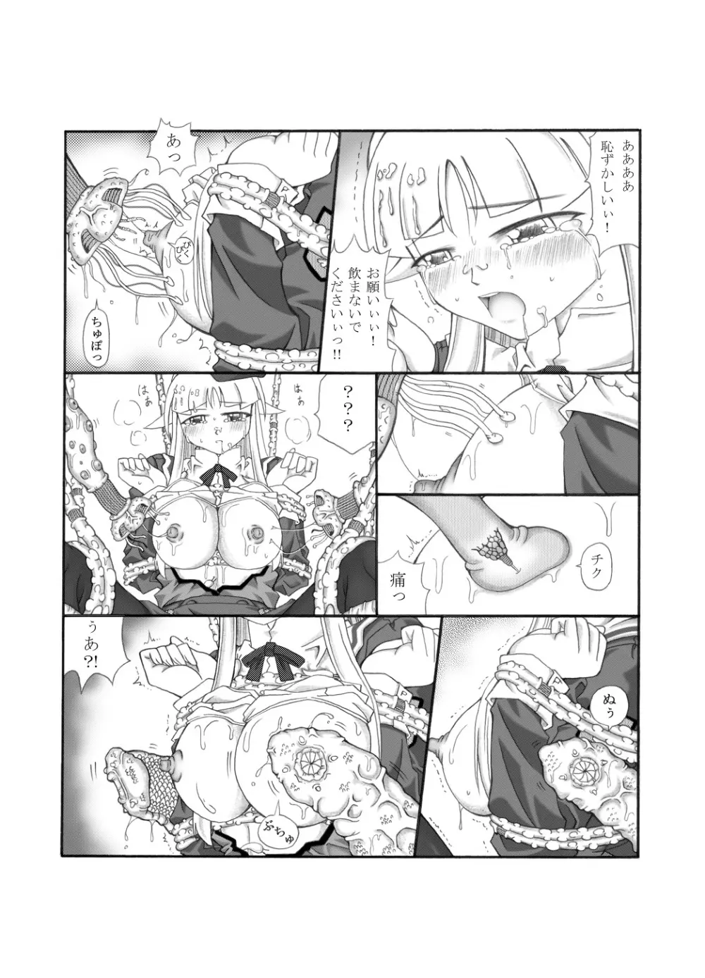 触淫室 Page.37