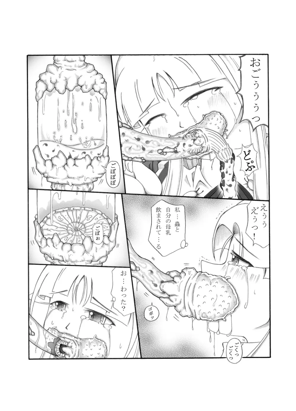 触淫室 Page.60